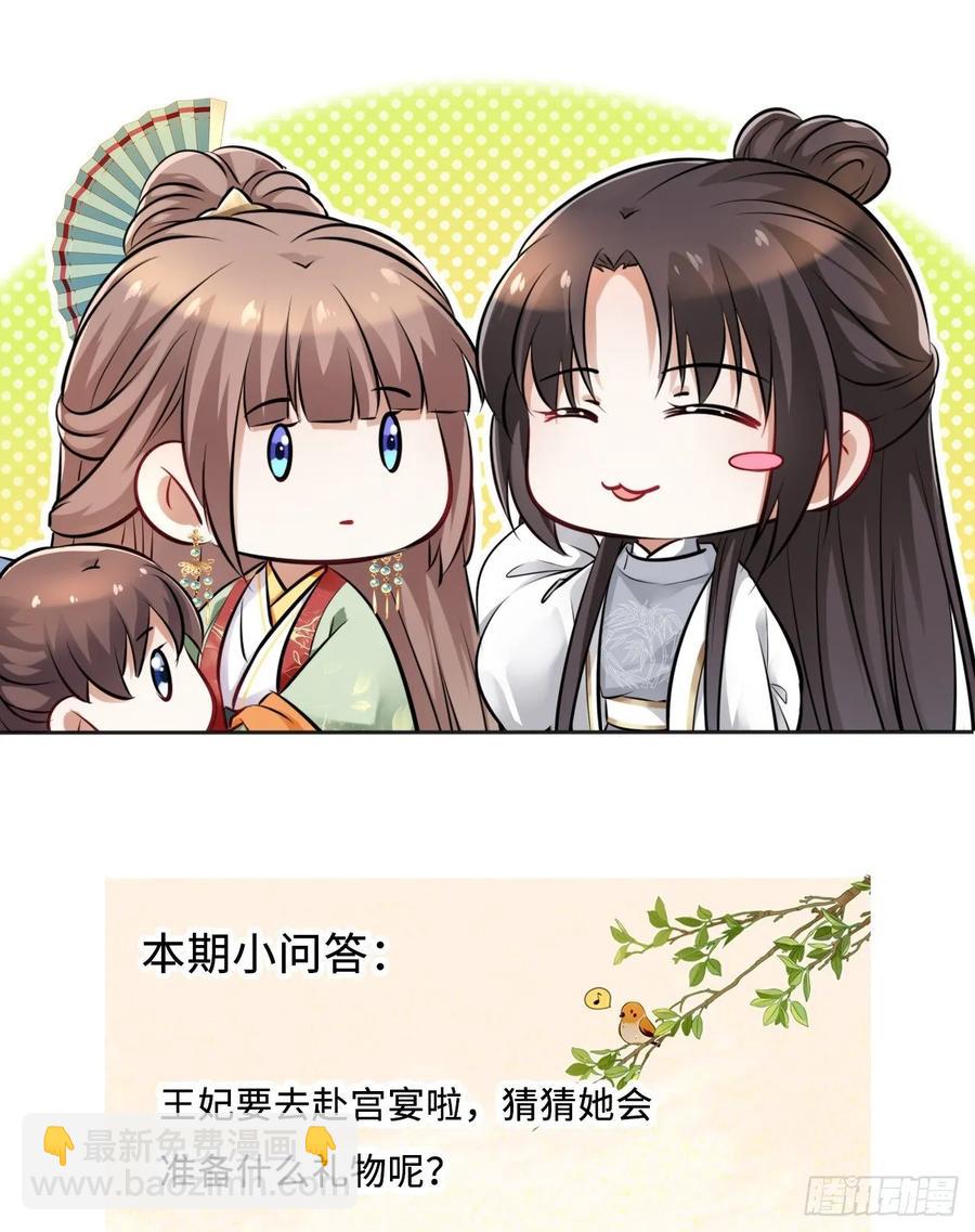 第28话：打脸渣男三步法！-第29话