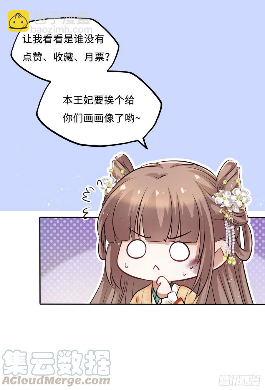 第28话：打脸渣男三步法！-第29话