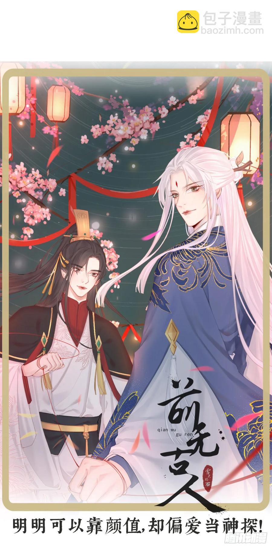 第28话：打脸渣男三步法！-第29话