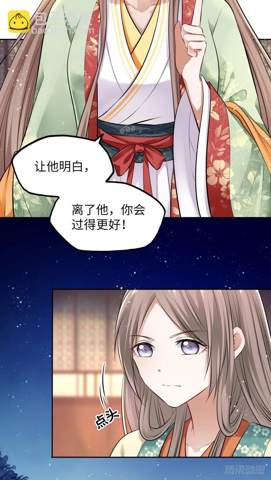 第28话：打脸渣男三步法！-第29话