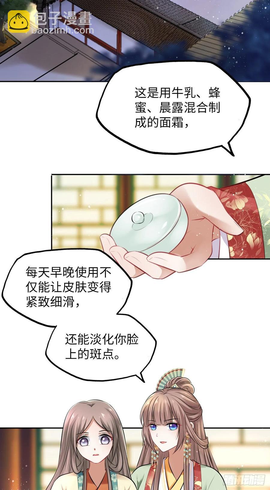 第28话：打脸渣男三步法！-第29话