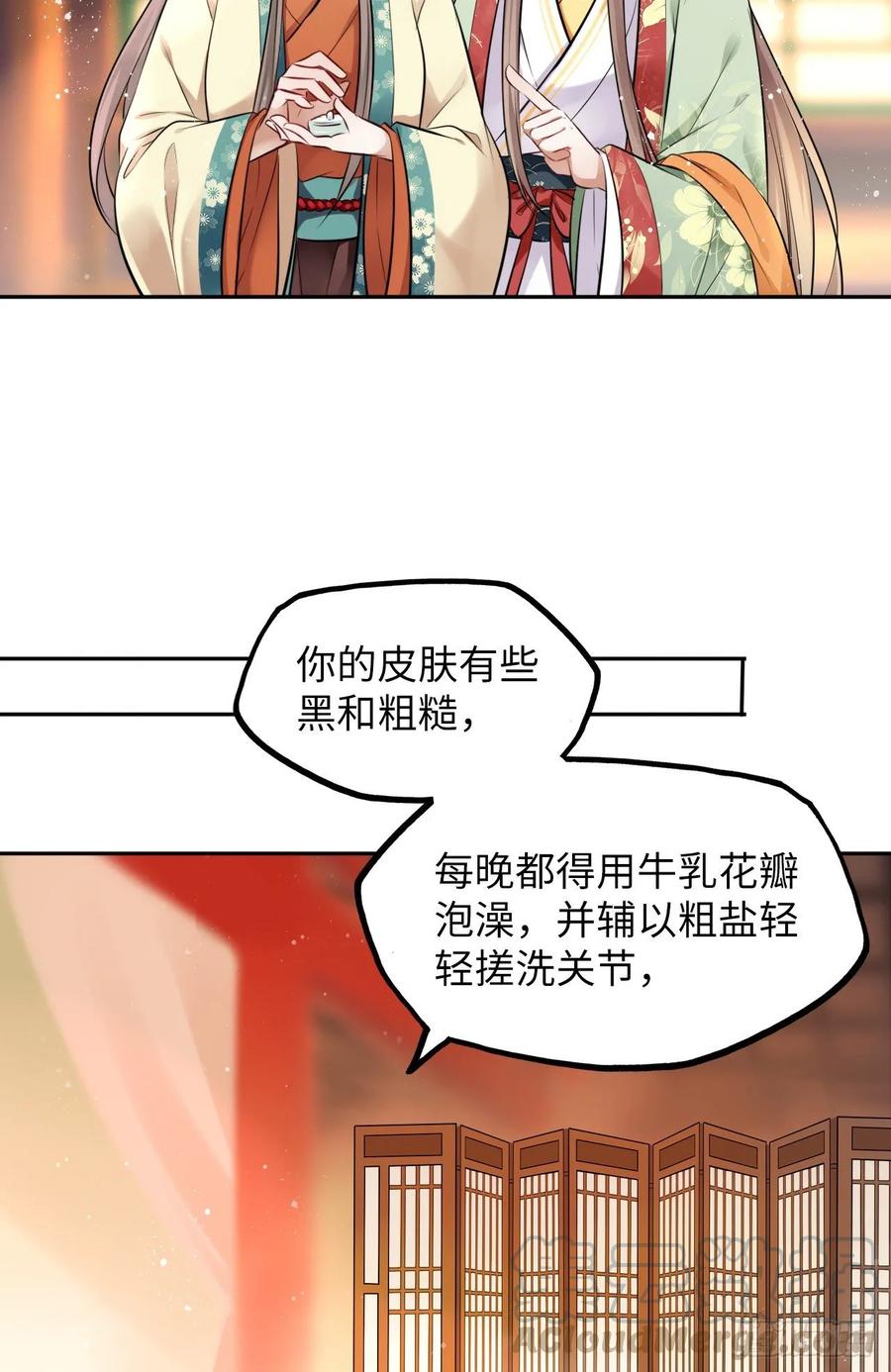 第28话：打脸渣男三步法！-第29话