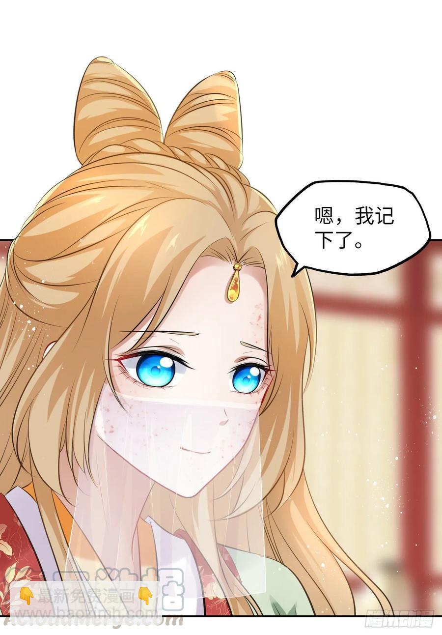 第30话：我在古代做代打？！-第31话