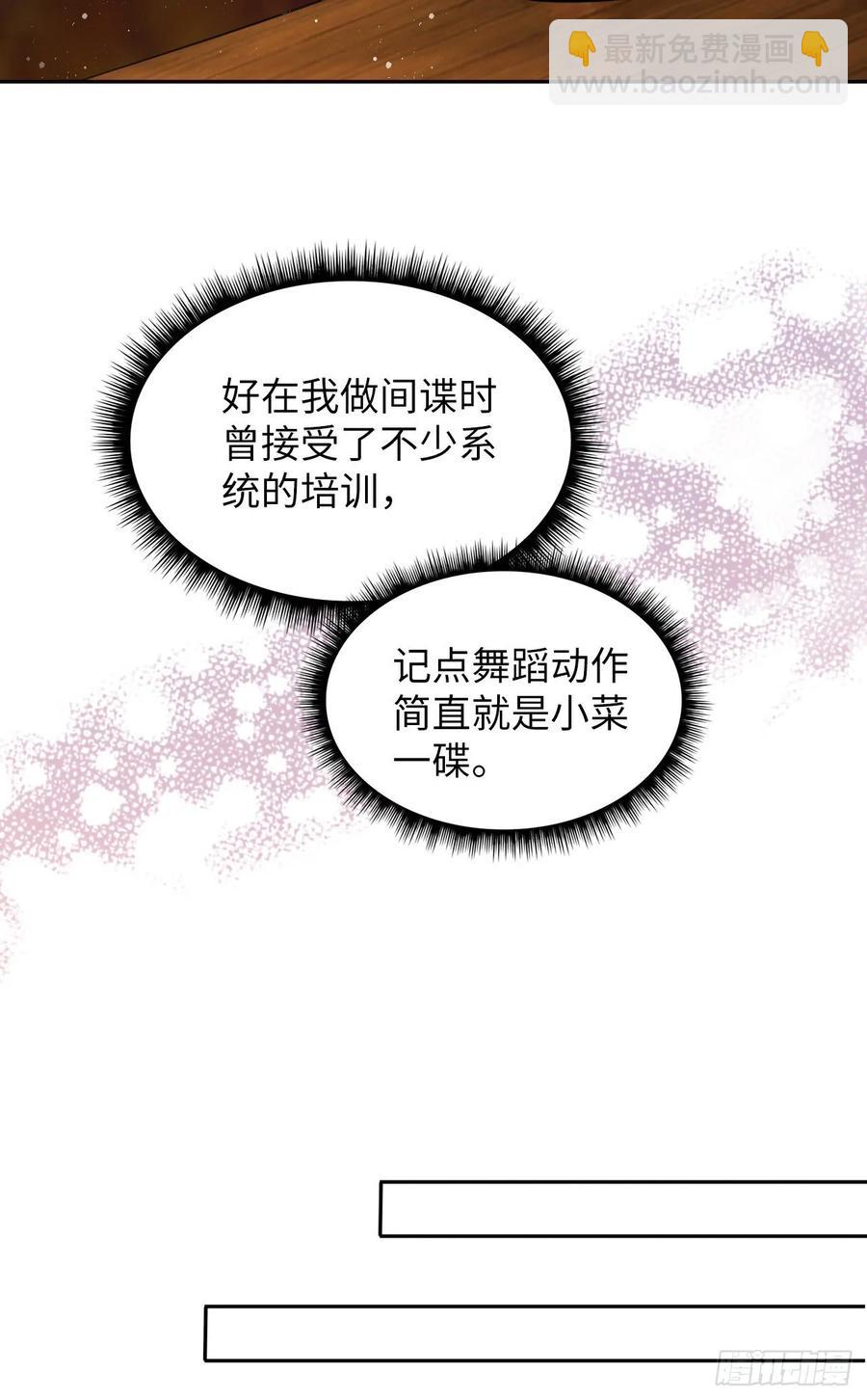 第30话：我在古代做代打？！-第31话