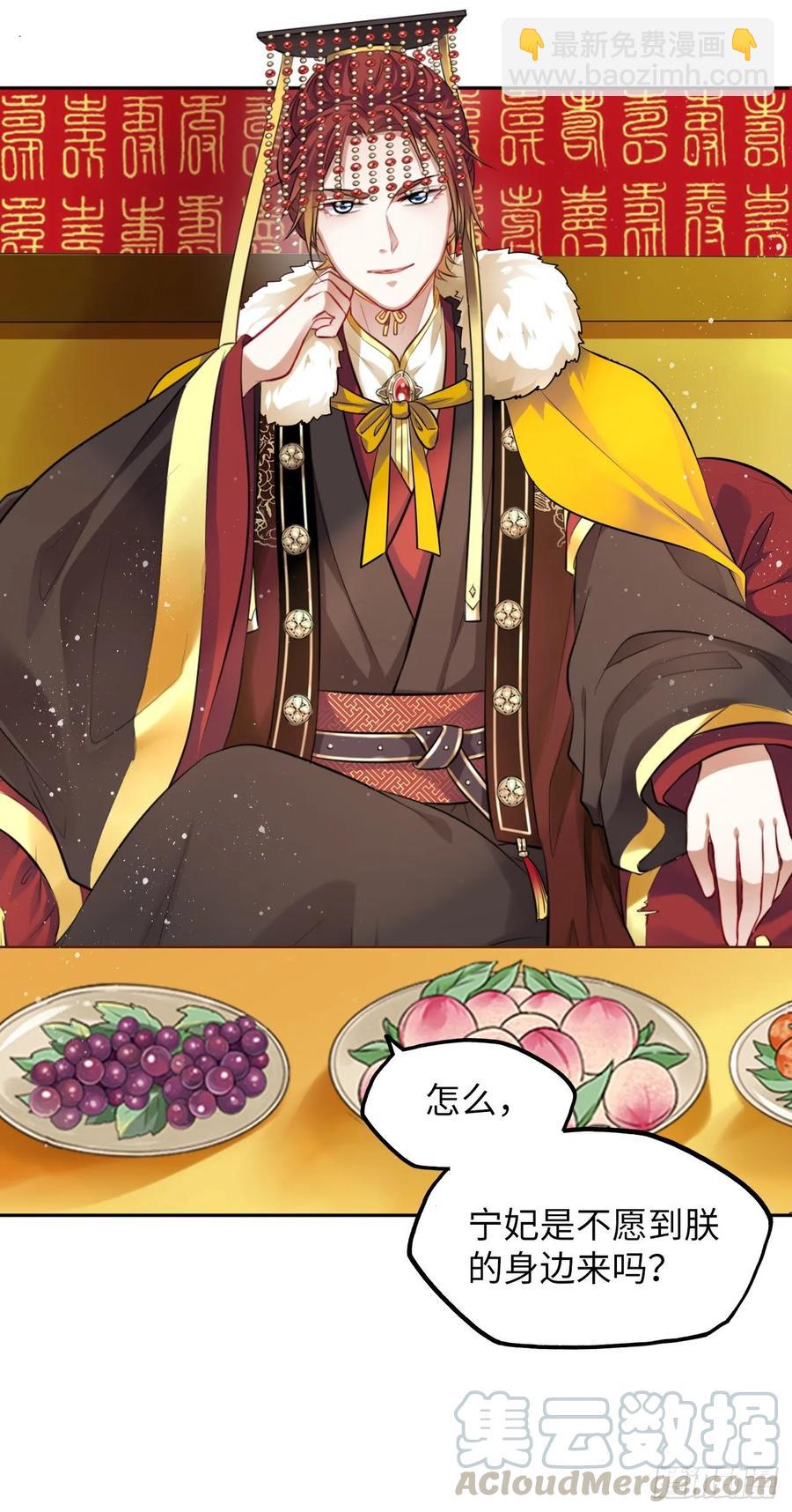 第30话：我在古代做代打？！-第31话