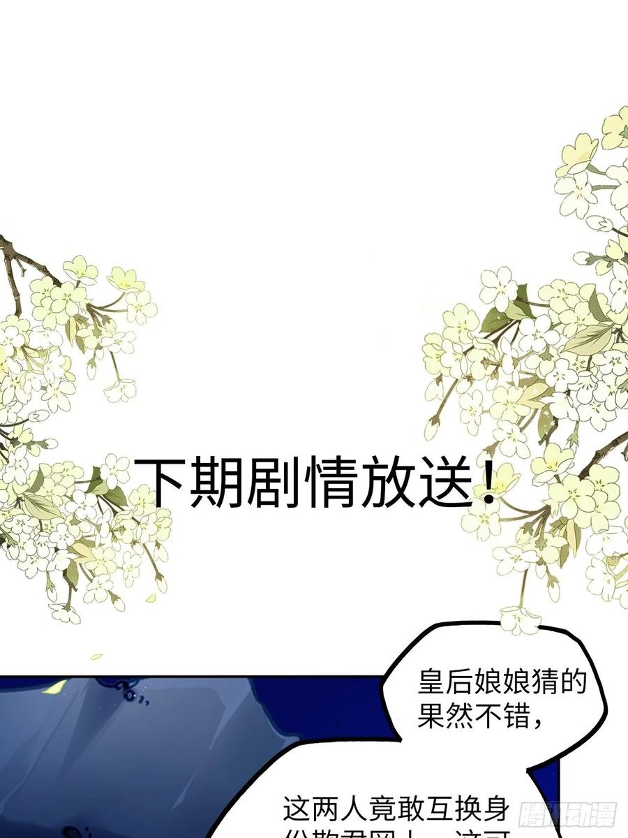 第30话：我在古代做代打？！-第31话