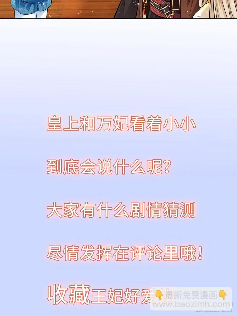 第30话：我在古代做代打？！-第31话