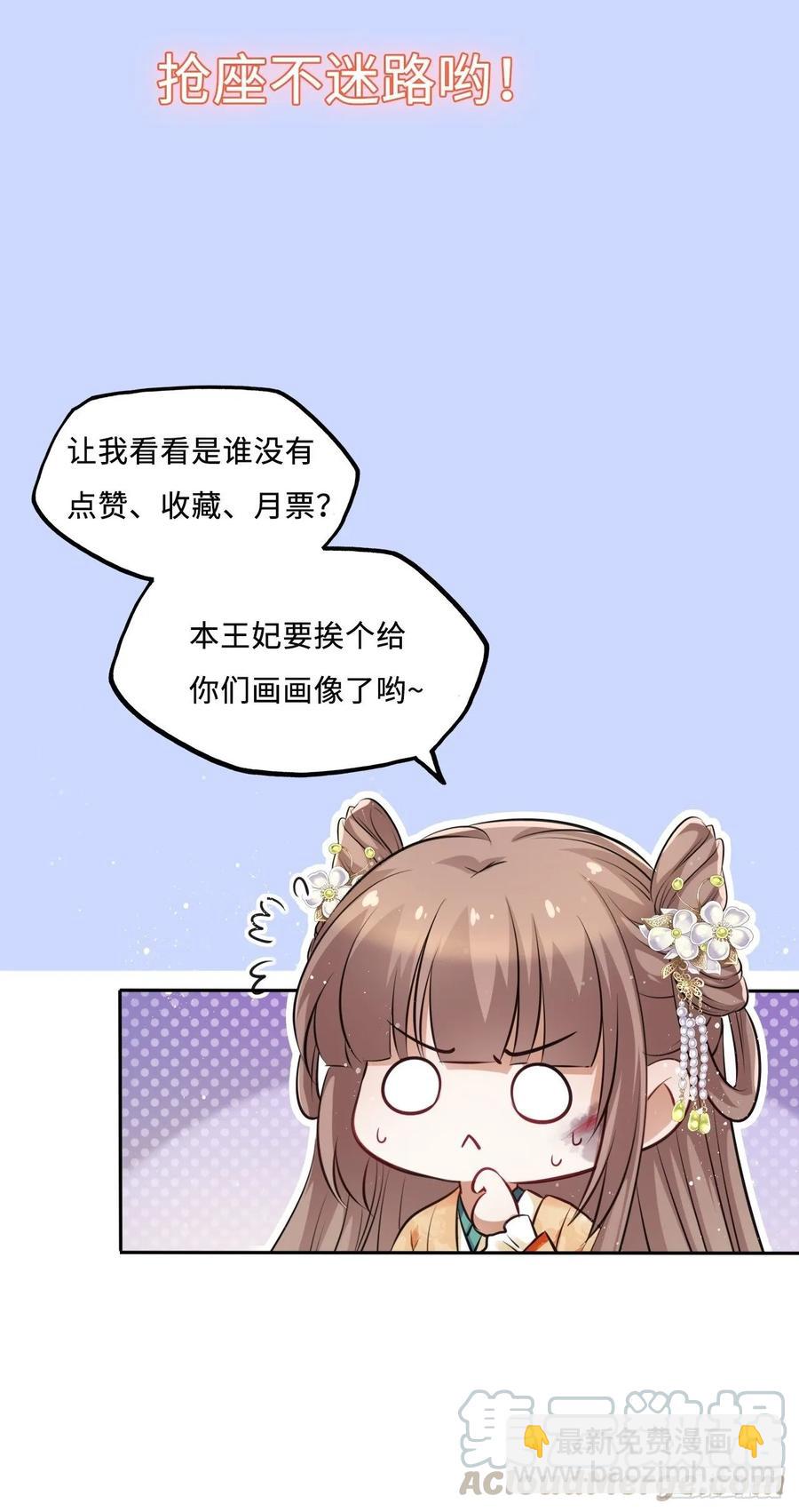 第30话：我在古代做代打？！-第31话