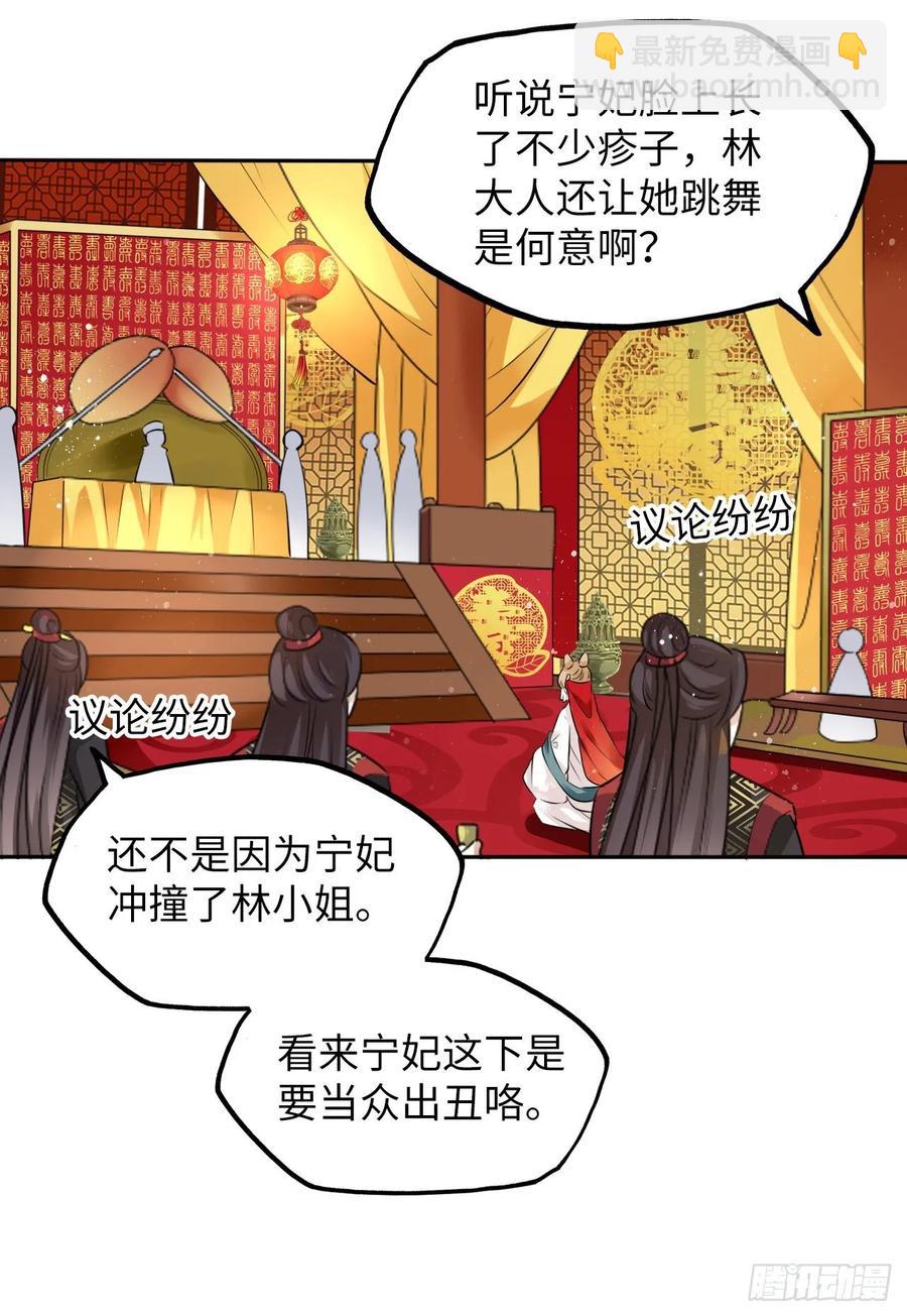 第30话：我在古代做代打？！-第31话