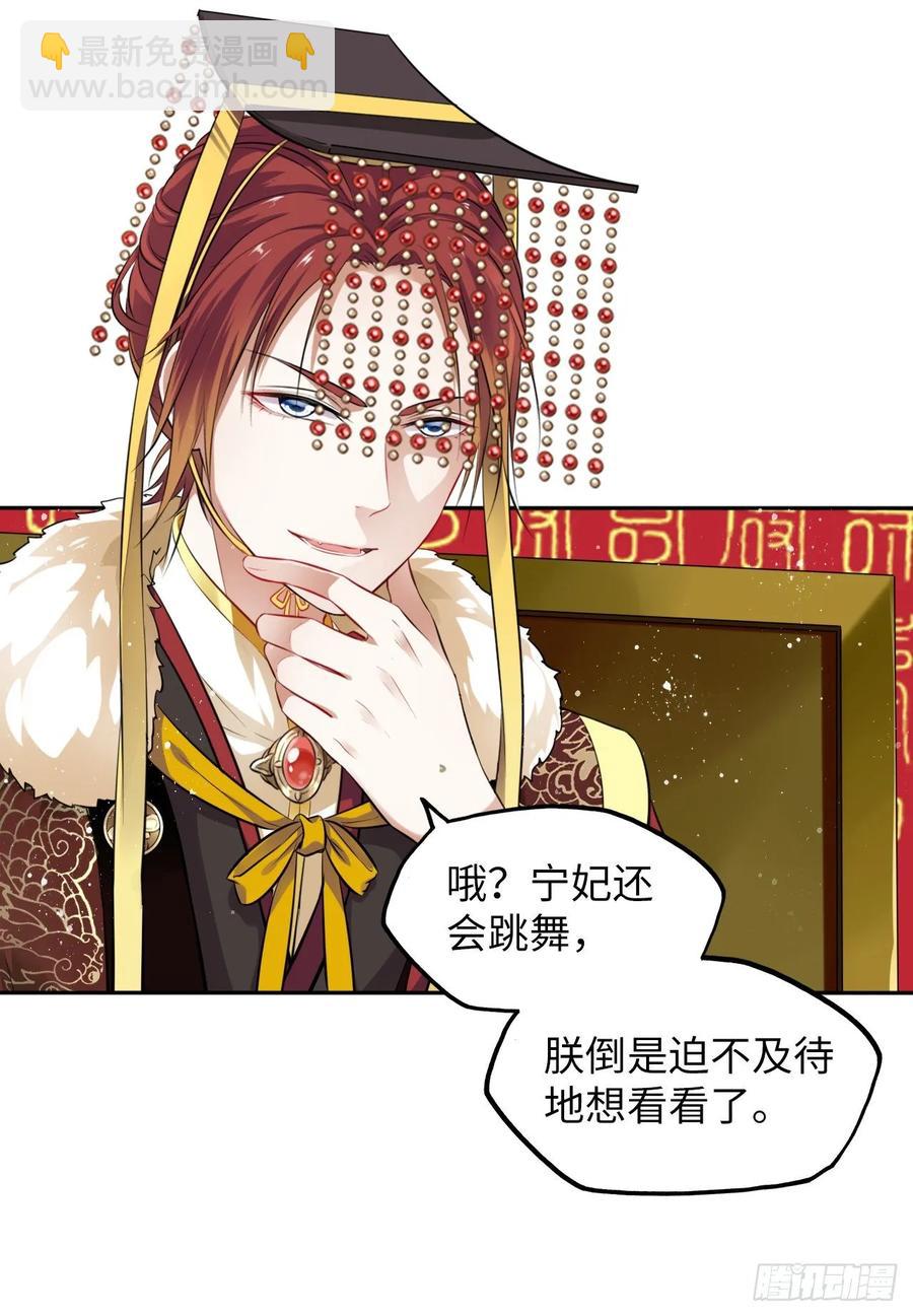 第30话：我在古代做代打？！-第31话