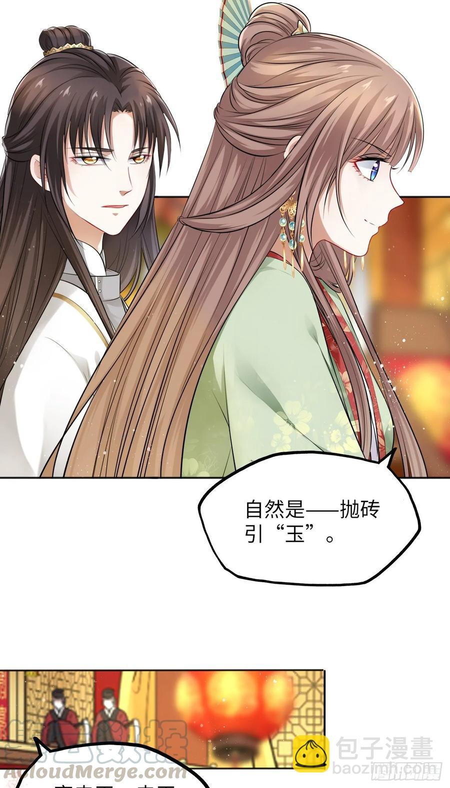 第32话：没人比我更懂女生所想-第33话