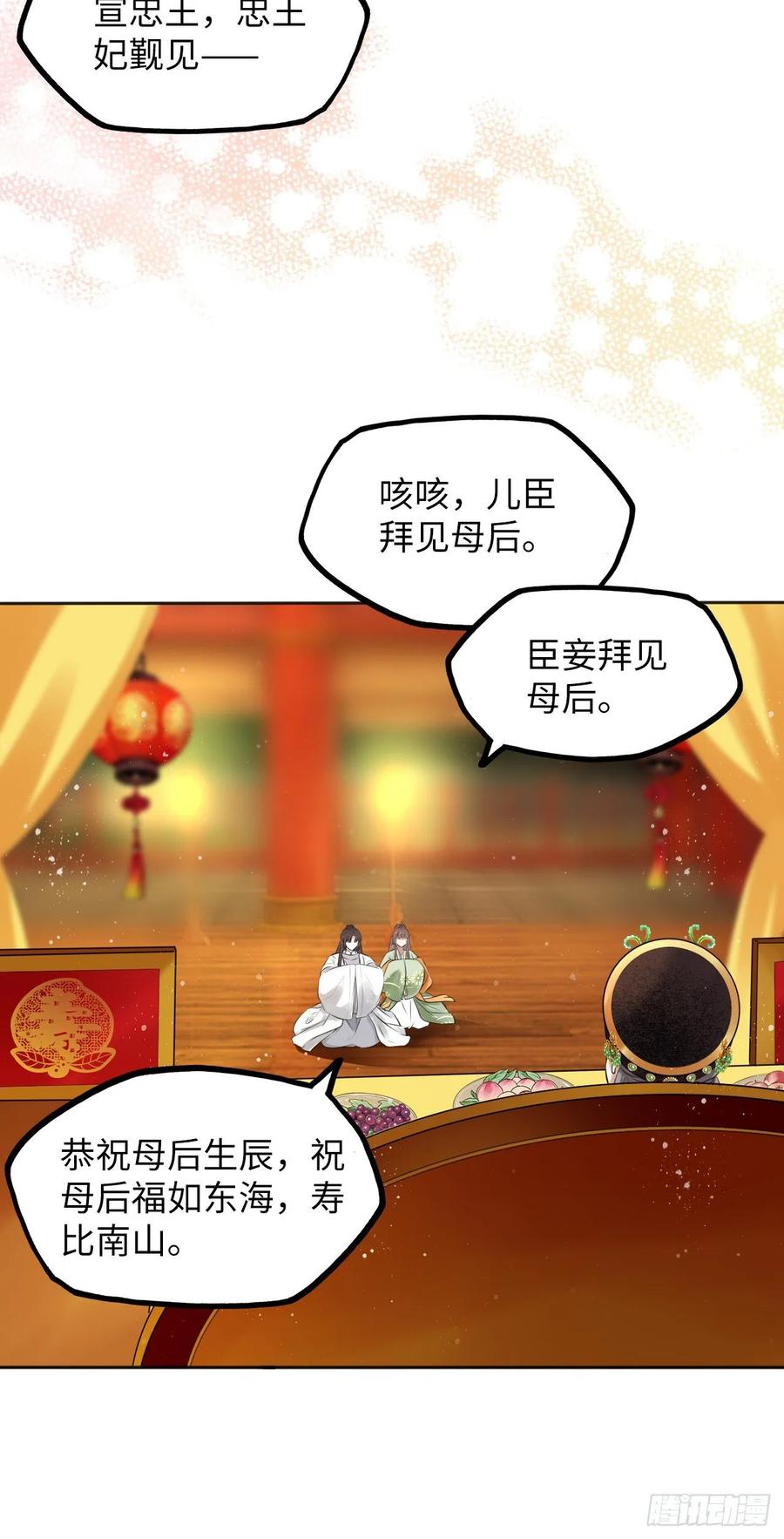 第32话：没人比我更懂女生所想-第33话