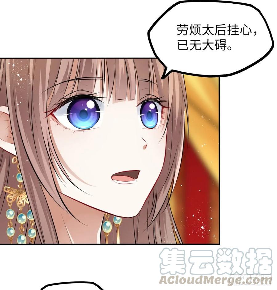 第32话：没人比我更懂女生所想-第33话