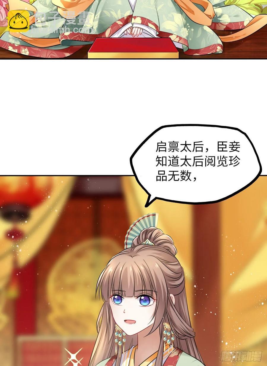 第32话：没人比我更懂女生所想-第33话