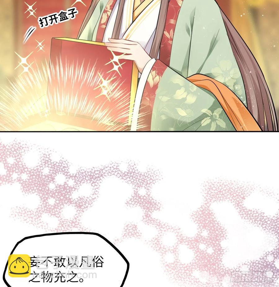 第32话：没人比我更懂女生所想-第33话