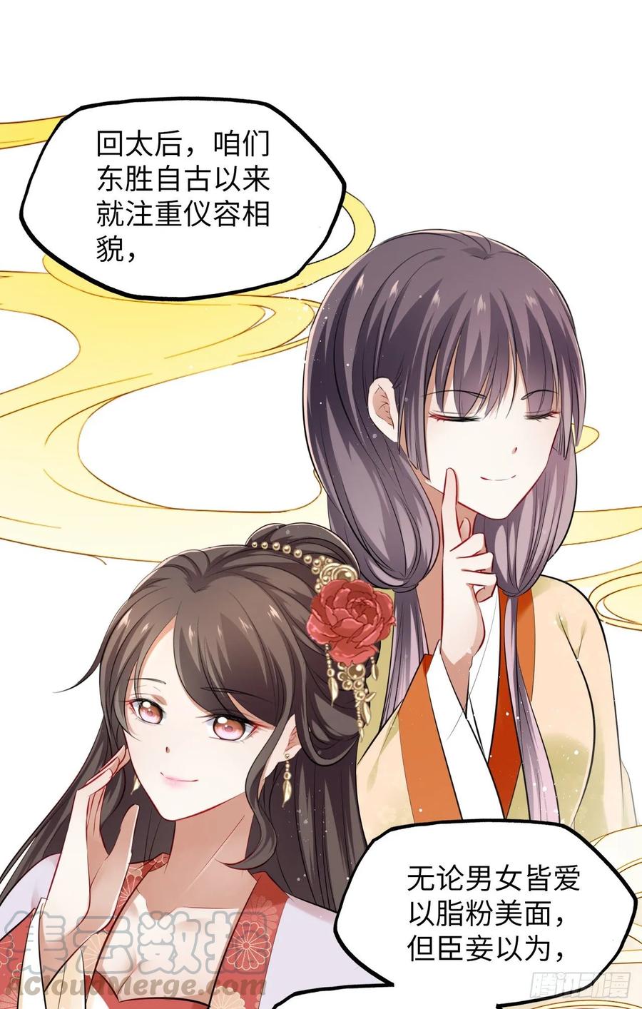 第32话：没人比我更懂女生所想-第33话