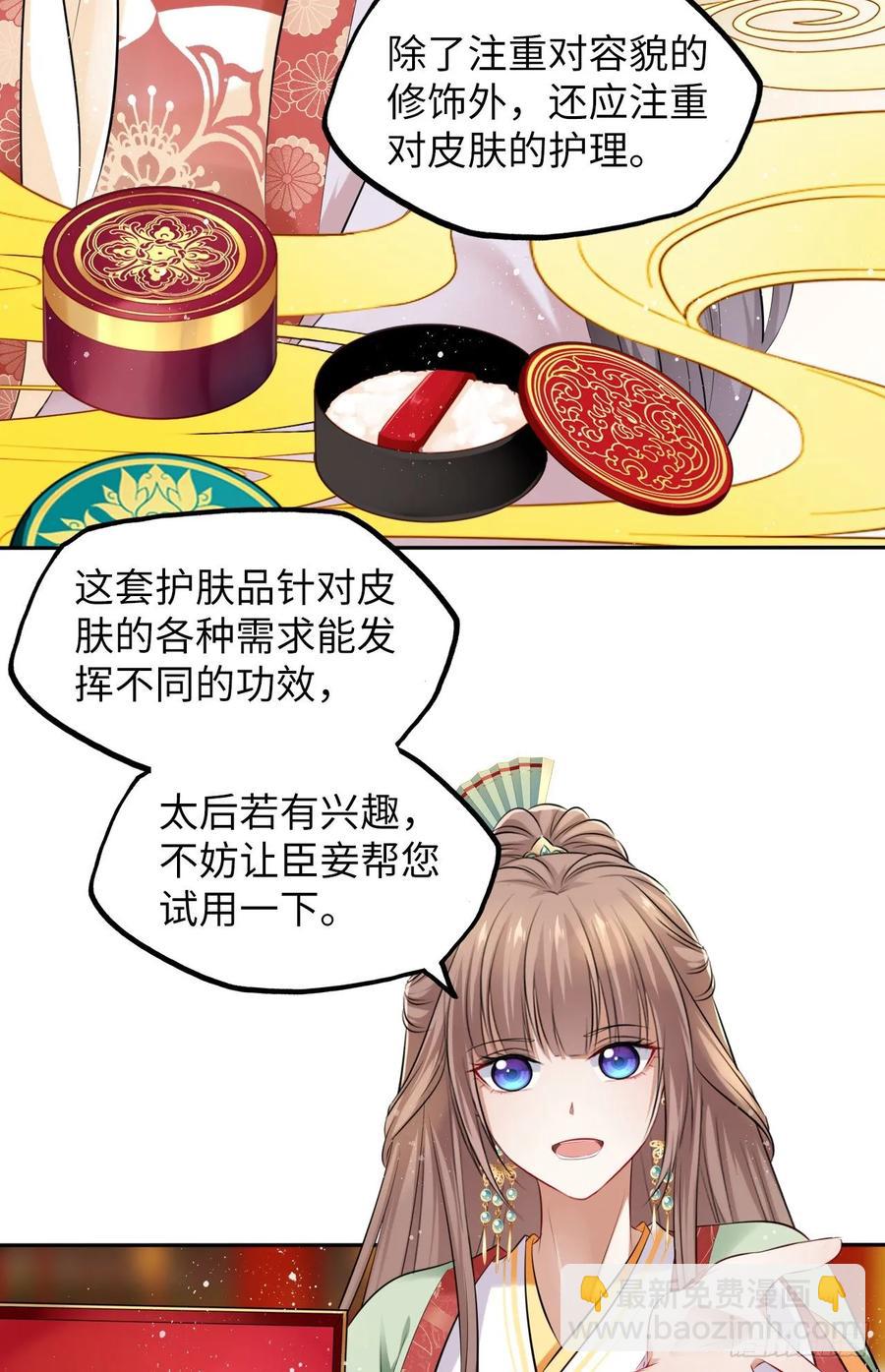 第32话：没人比我更懂女生所想-第33话