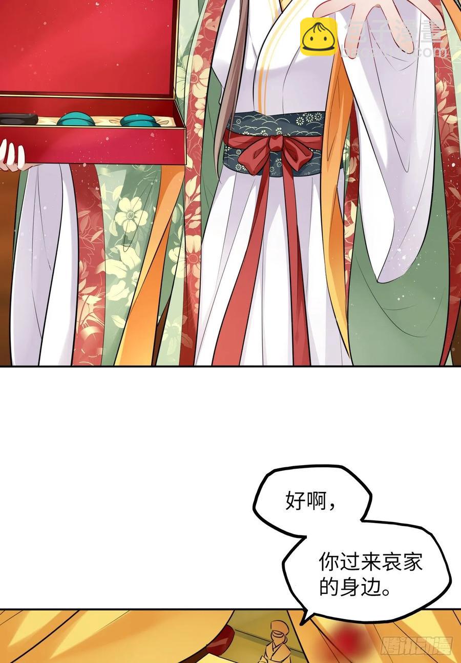 第32话：没人比我更懂女生所想-第33话