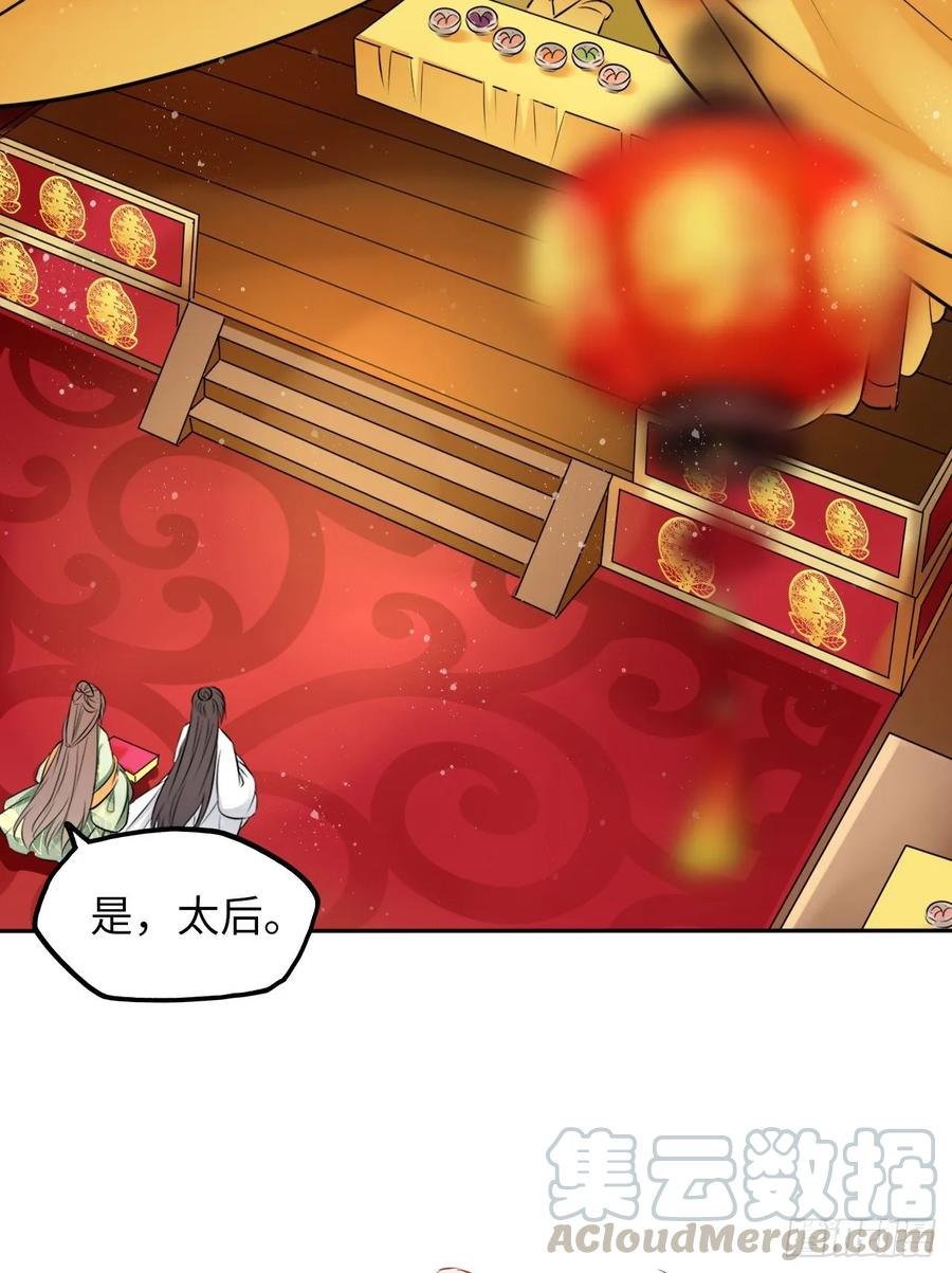 第32话：没人比我更懂女生所想-第33话