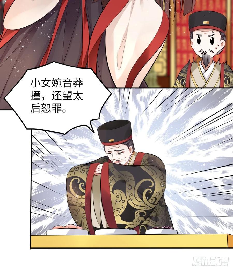 第32话：没人比我更懂女生所想-第33话