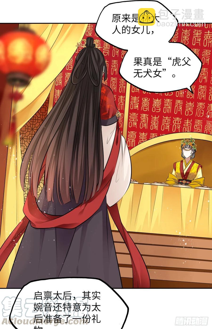 第32话：没人比我更懂女生所想-第33话