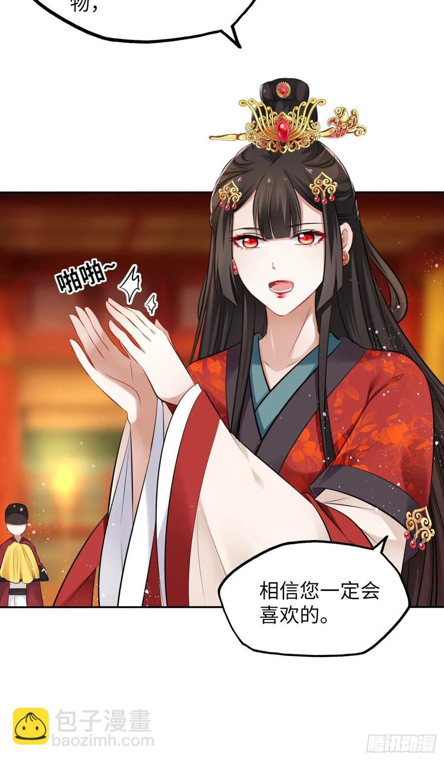 第32话：没人比我更懂女生所想-第33话