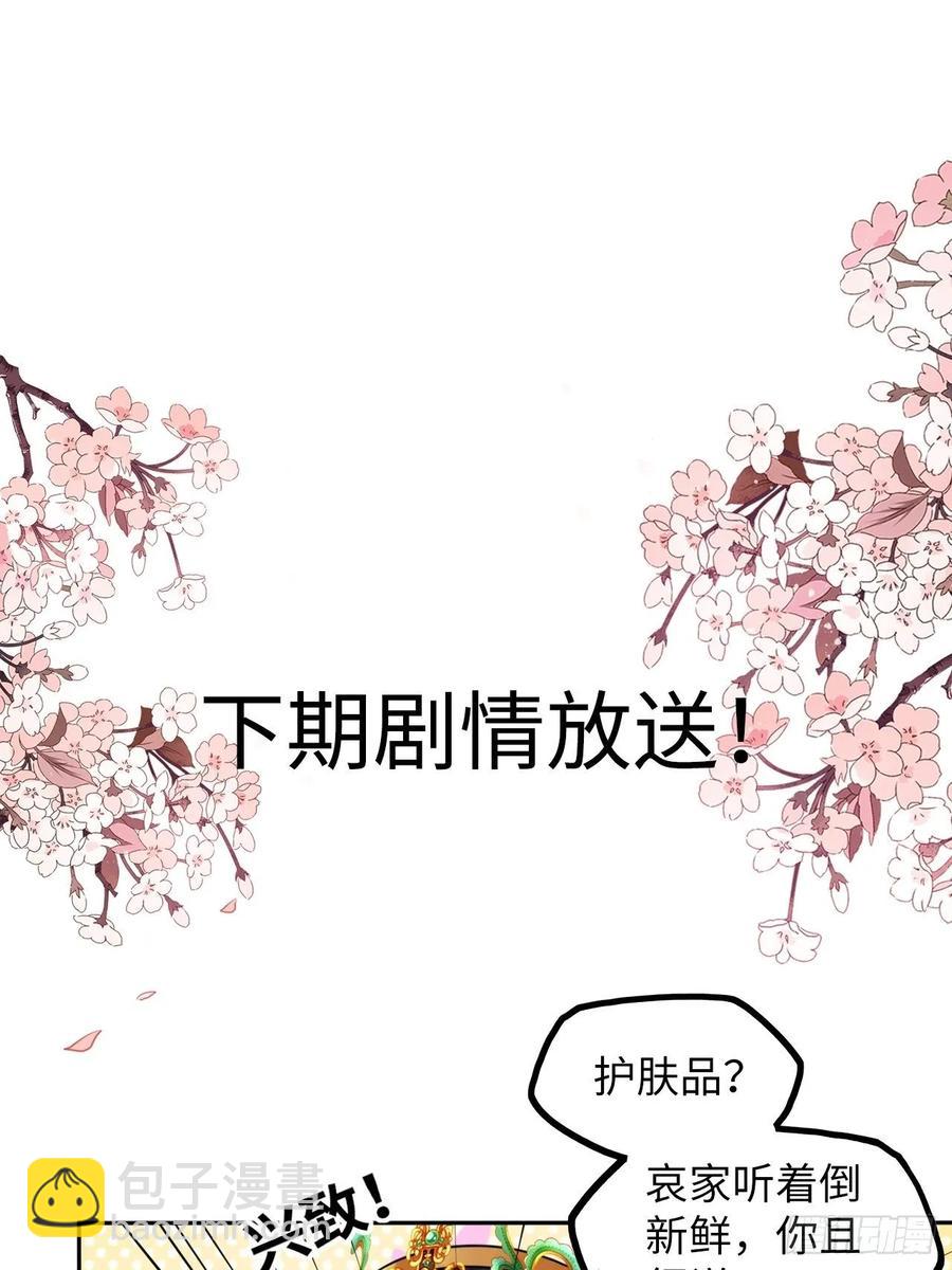 第32话：没人比我更懂女生所想-第33话