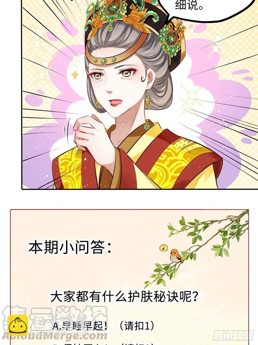 第32话：没人比我更懂女生所想-第33话