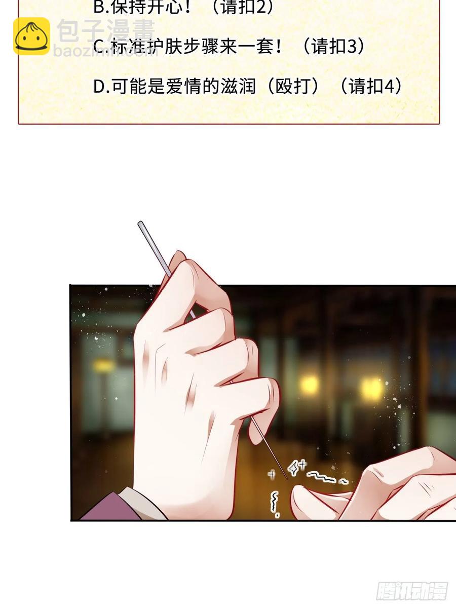 第32话：没人比我更懂女生所想-第33话