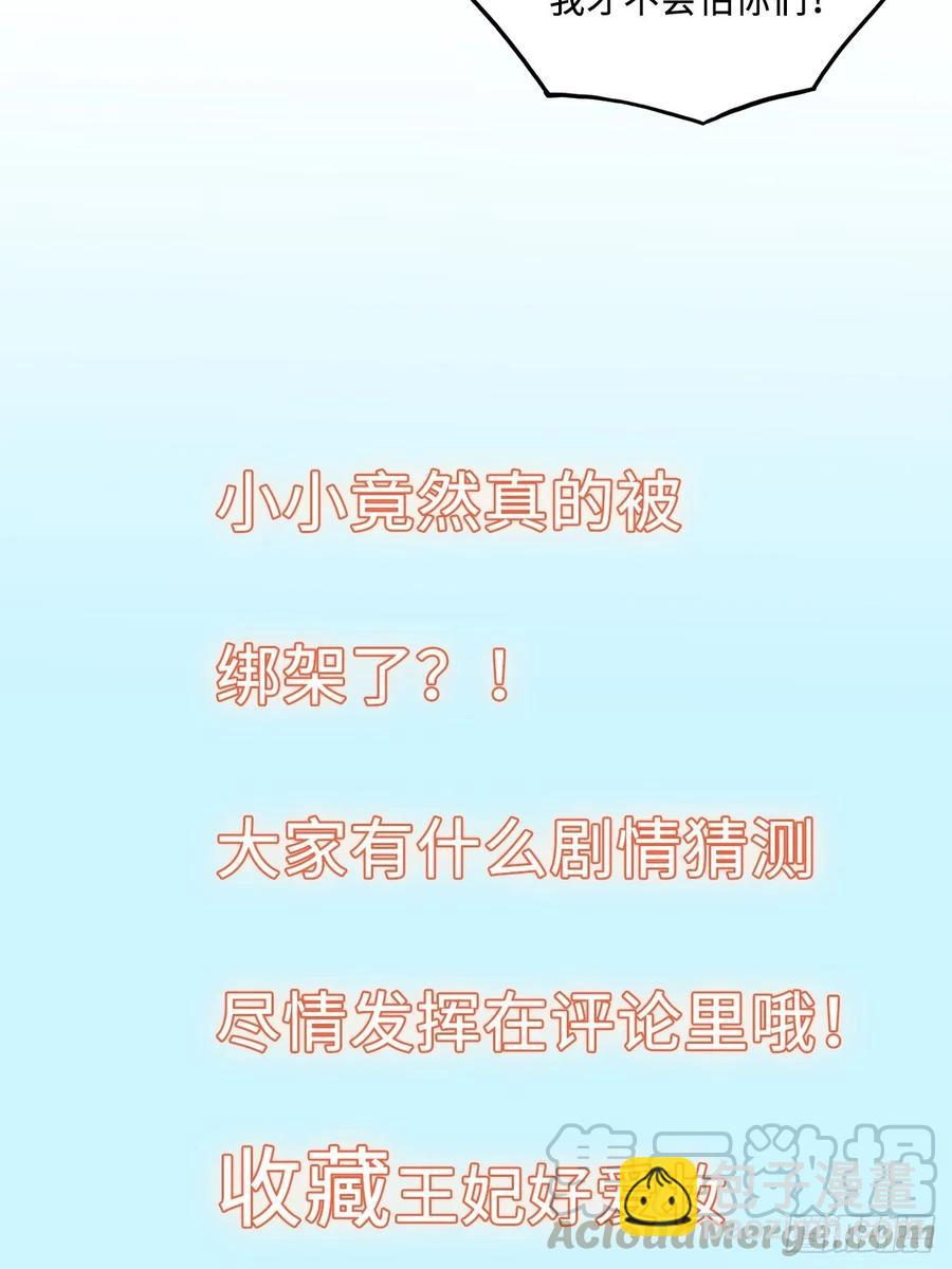 第32话：没人比我更懂女生所想-第33话