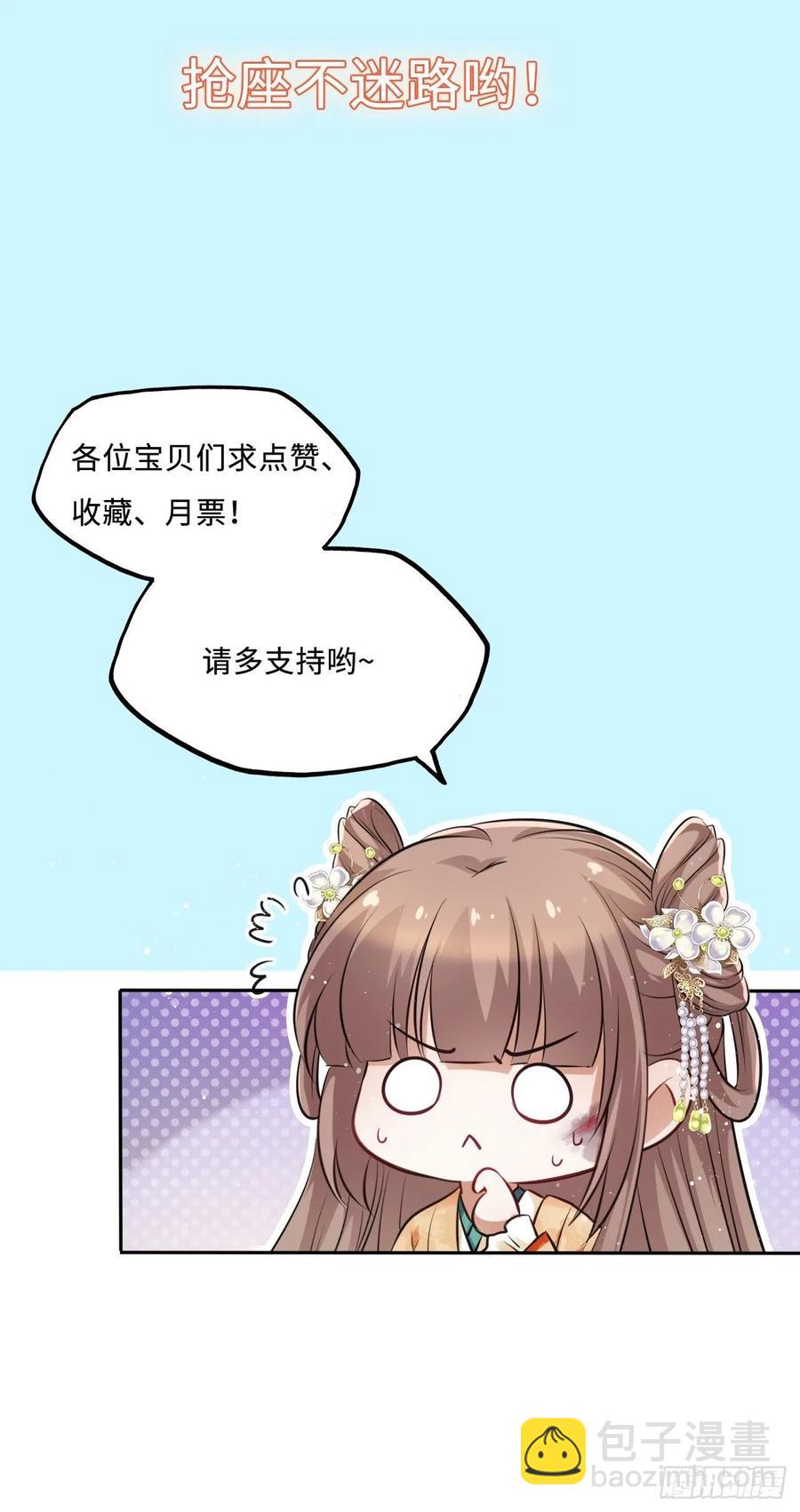 第32话：没人比我更懂女生所想-第33话