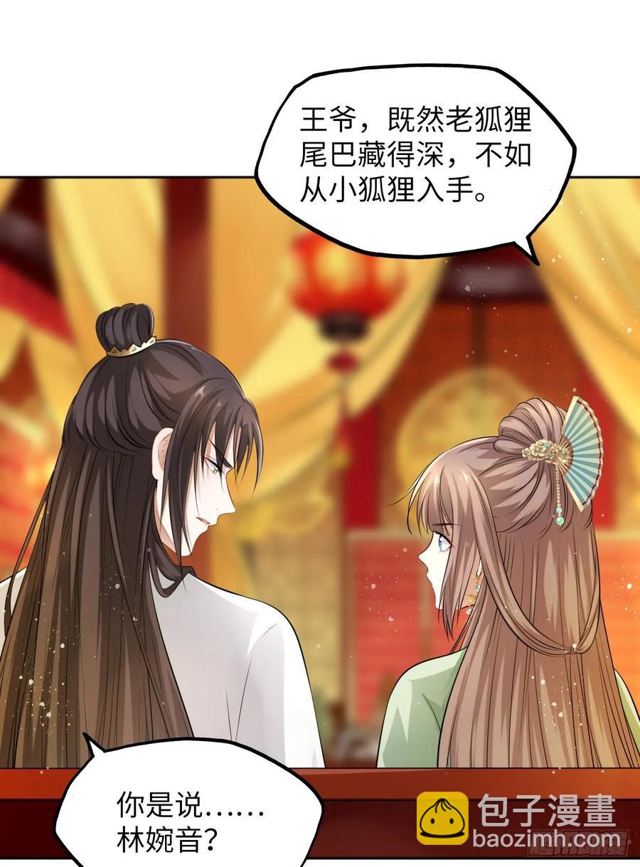 第32话：没人比我更懂女生所想-第33话