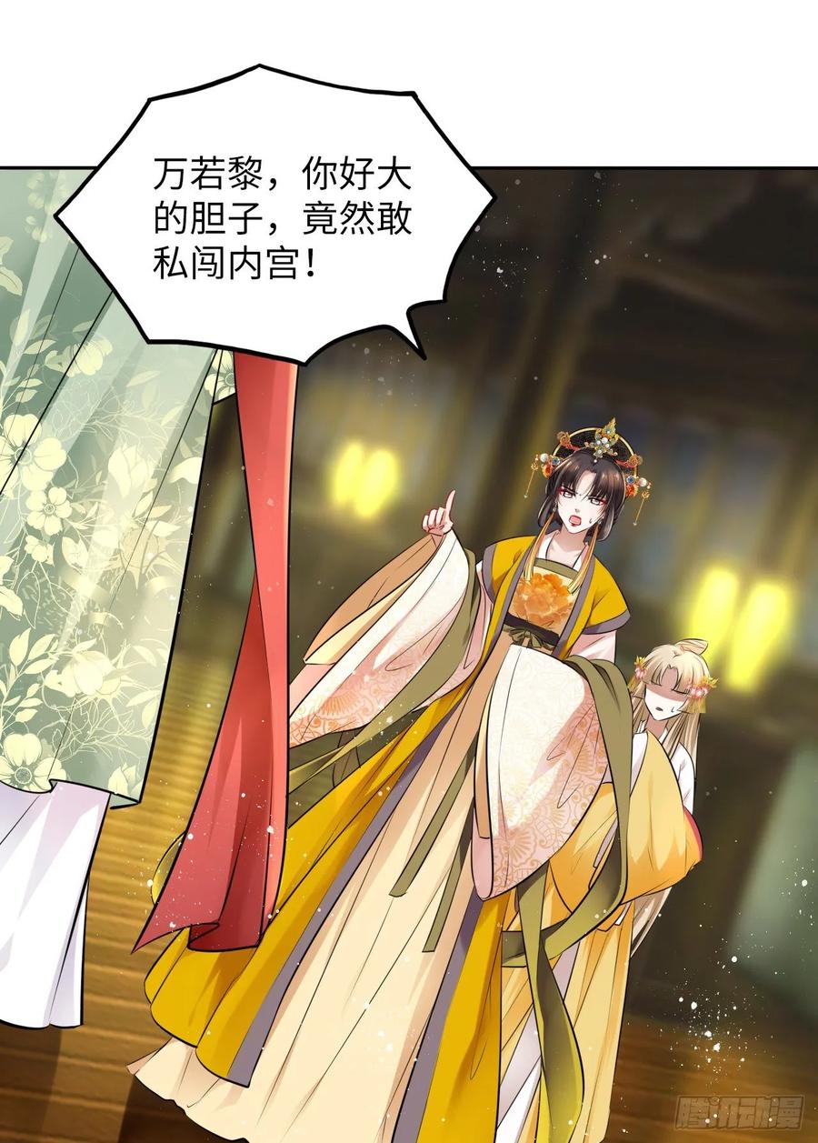 第34话：报仇当然就是要爽！-第35话