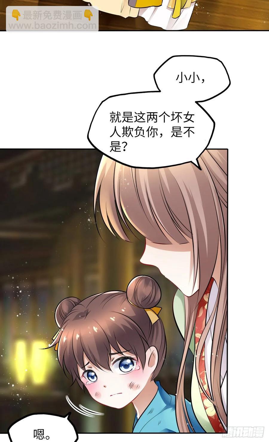 第34话：报仇当然就是要爽！-第35话