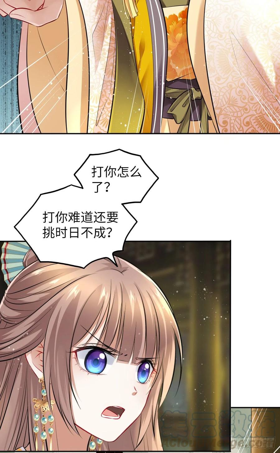 第34话：报仇当然就是要爽！-第35话