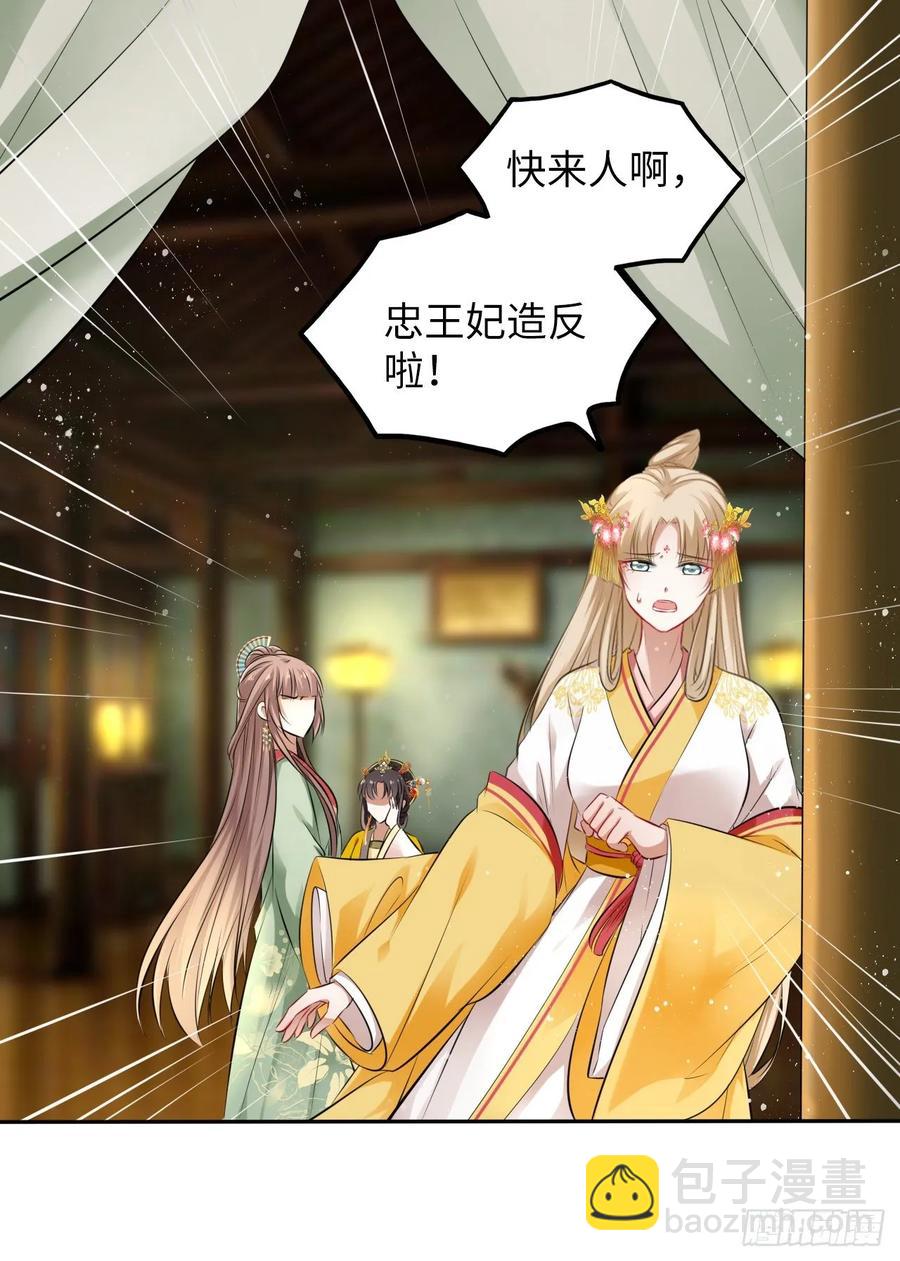 第34话：报仇当然就是要爽！-第35话