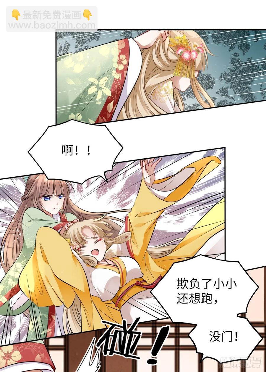 第34话：报仇当然就是要爽！-第35话