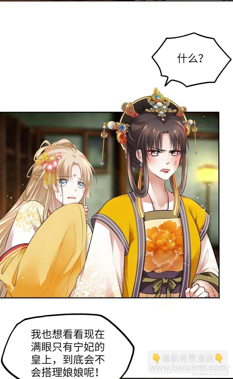 第34话：报仇当然就是要爽！-第35话