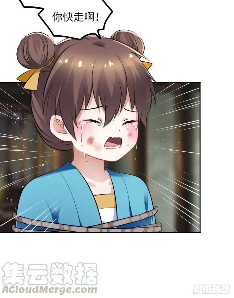 第34话：报仇当然就是要爽！-第35话