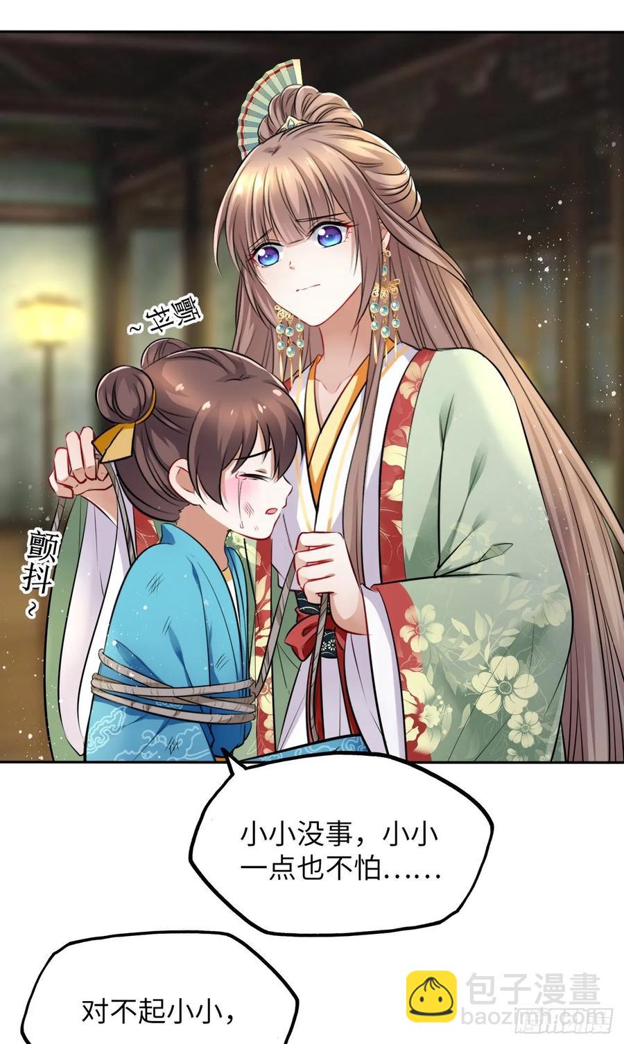 第34话：报仇当然就是要爽！-第35话