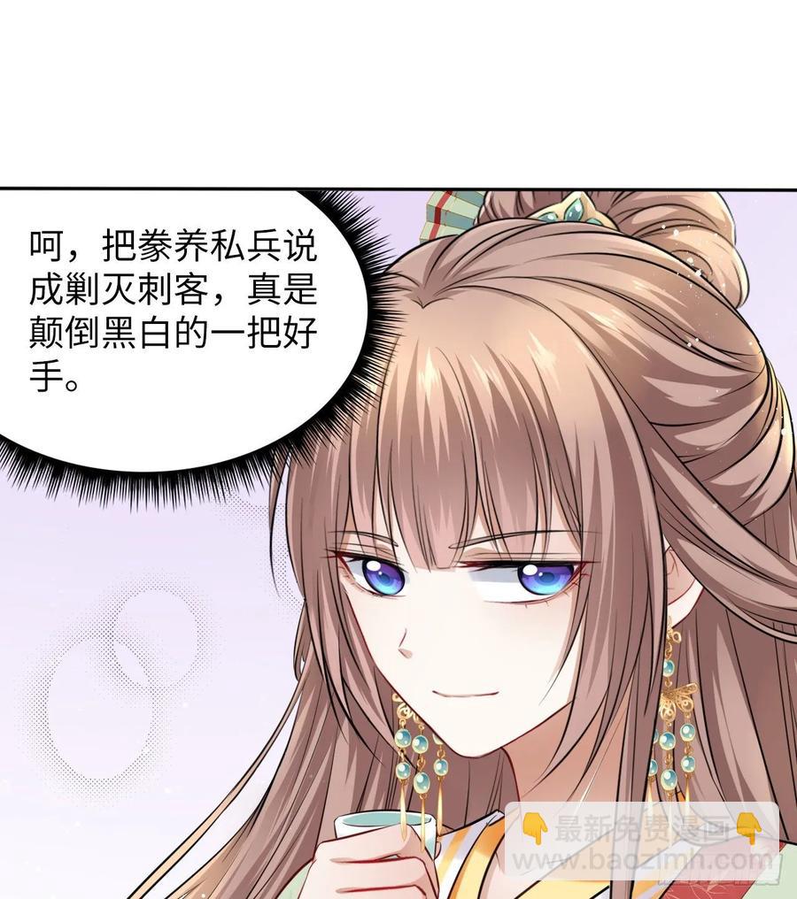 第36话：与无明者的再次会见(1/2)-第37话