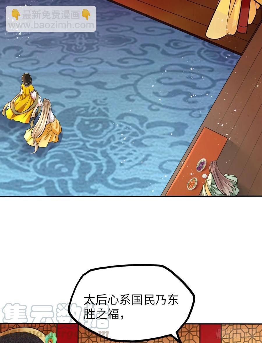 第36话：与无明者的再次会见(1/2)-第37话