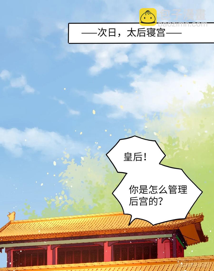 第36话：与无明者的再次会见(1/2)-第37话