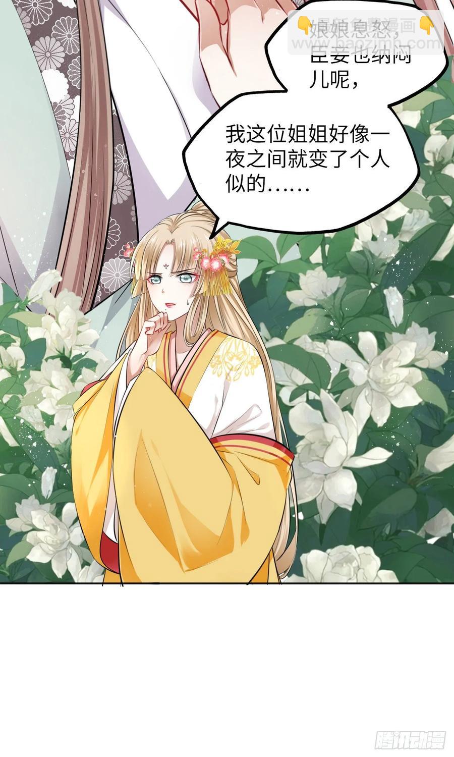 第36话：与无明者的再次会见(1/2)-第37话