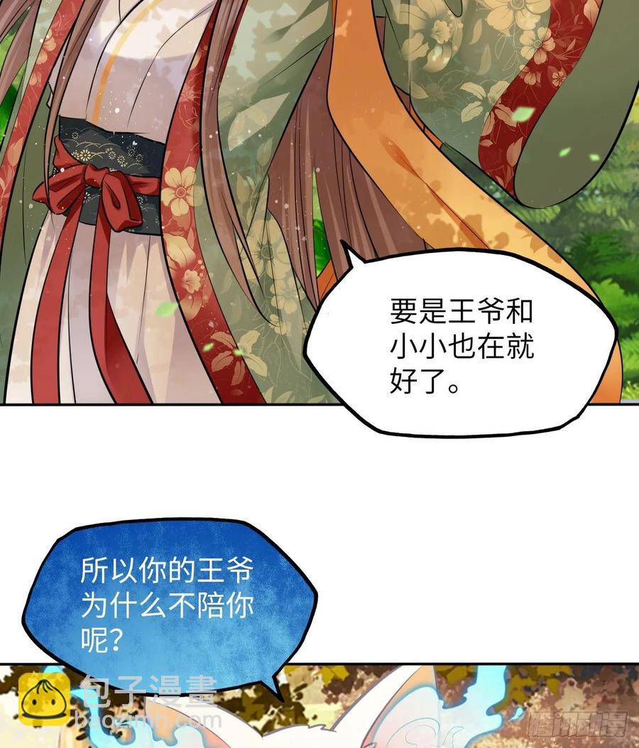 第36话：与无明者的再次会见(1/2)-第37话