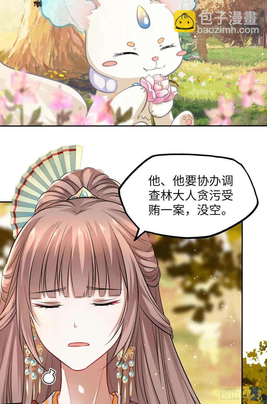 第36话：与无明者的再次会见(1/2)-第37话