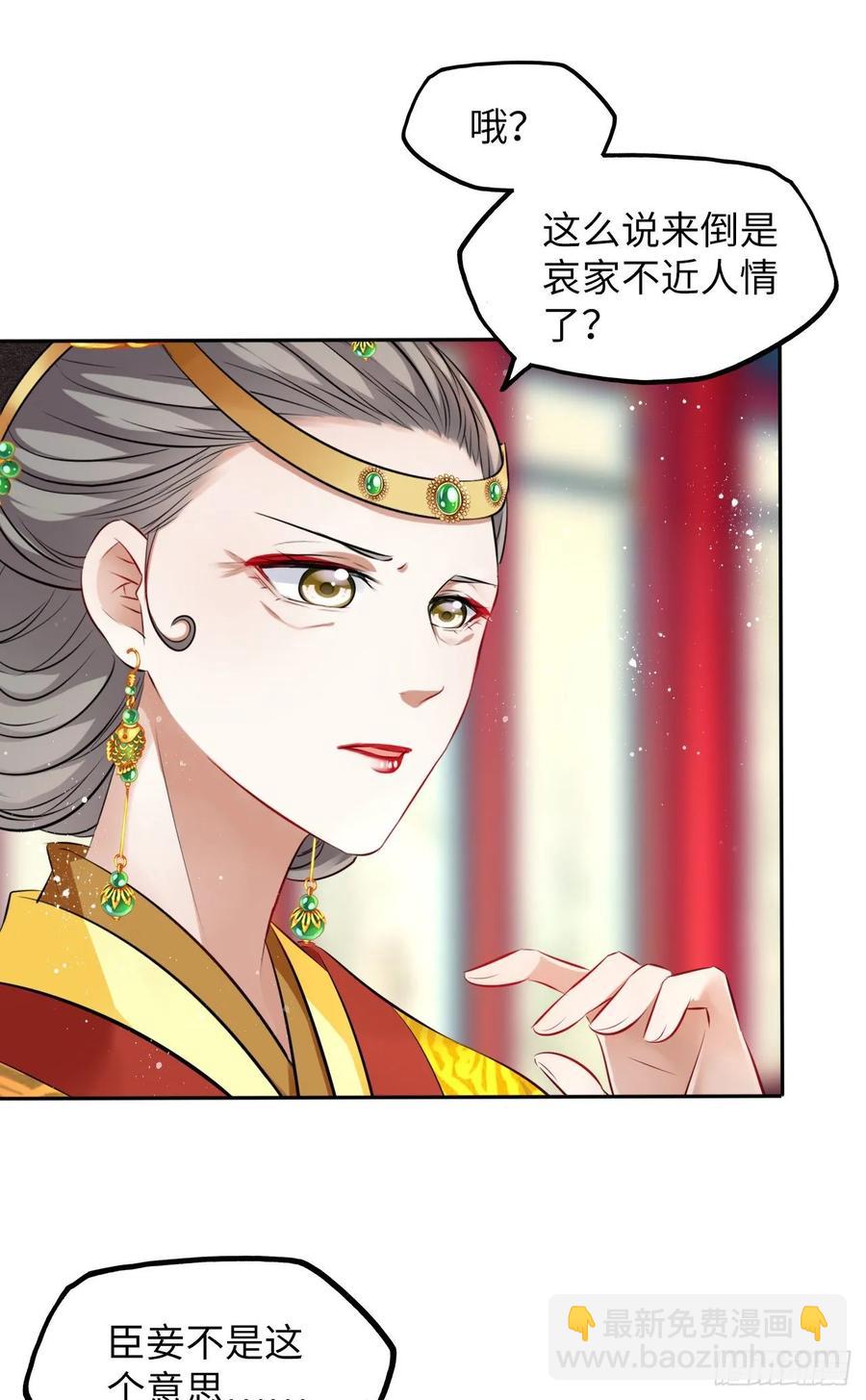 第36话：与无明者的再次会见(1/2)-第37话