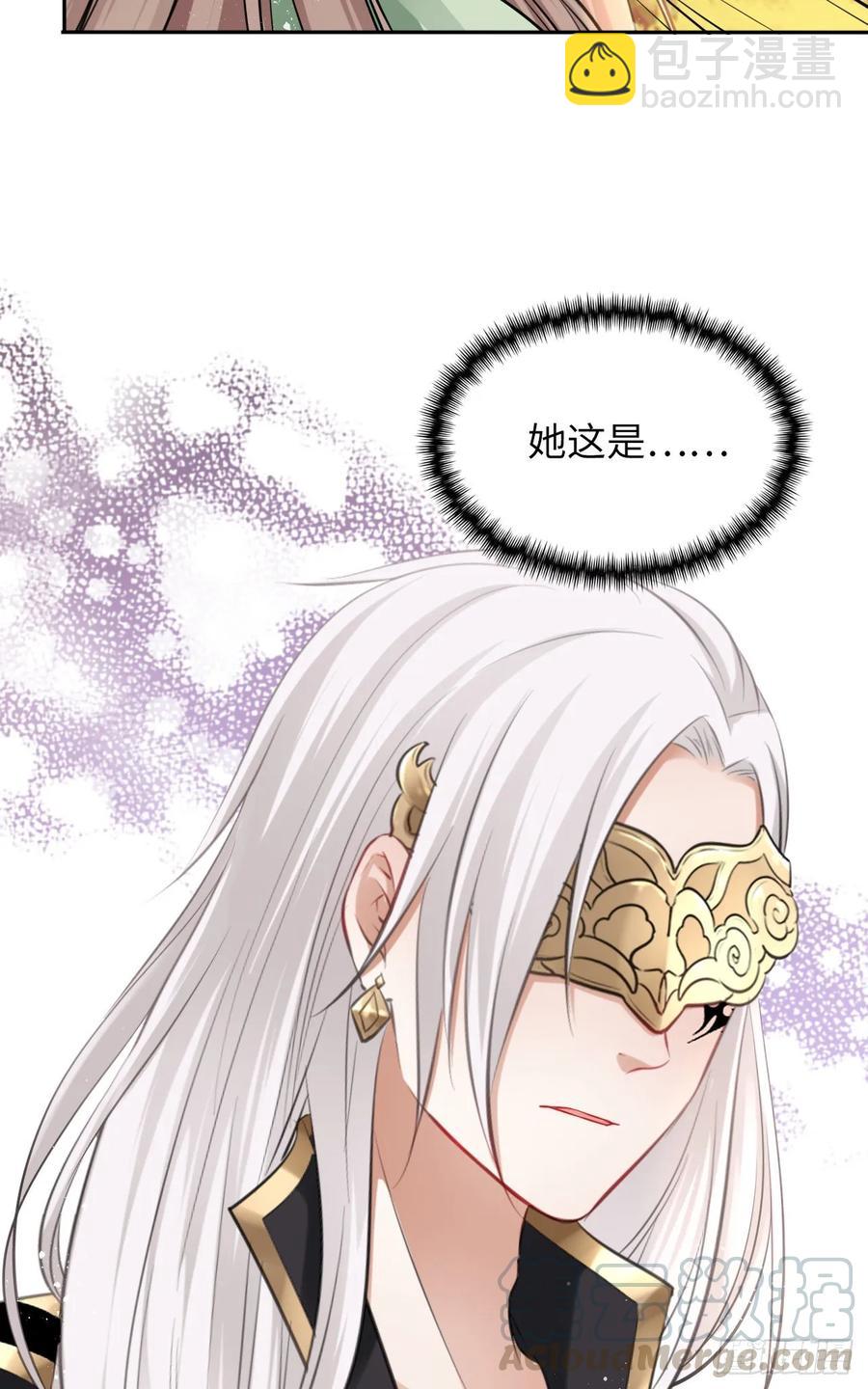 第37话：不如让我帮你脱掉吧(1/2)-第39话