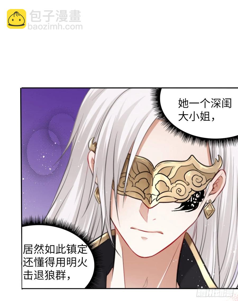 第37话：不如让我帮你脱掉吧(1/2)-第39话