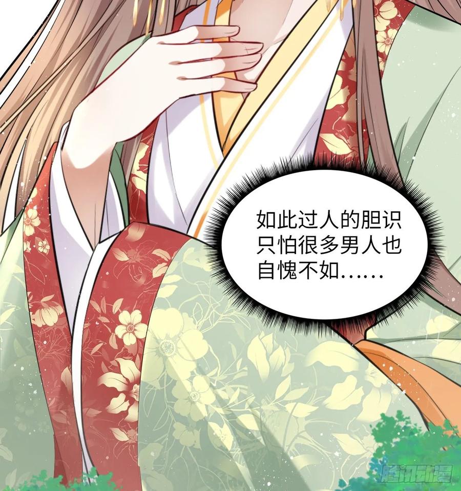 第37话：不如让我帮你脱掉吧(1/2)-第39话